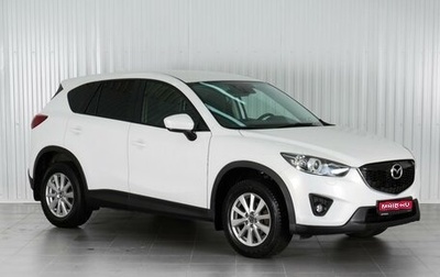 Mazda CX-5 II, 2013 год, 1 819 000 рублей, 1 фотография