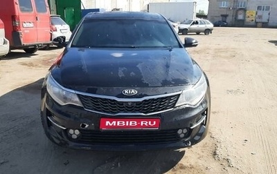 KIA Optima IV, 2017 год, 1 700 000 рублей, 1 фотография