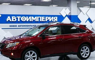 Lexus RX III, 2010 год, 2 298 000 рублей, 1 фотография