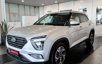 Hyundai Creta, 2021 год, 2 379 800 рублей, 1 фотография