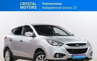Hyundai ix35 I рестайлинг, 2011 год, 1 399 000 рублей, 1 фотография