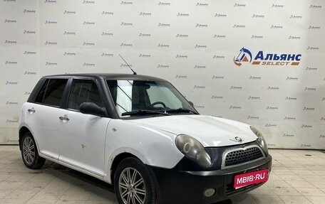 Lifan Smily I (330) рестайлинг, 2014 год, 300 000 рублей, 1 фотография