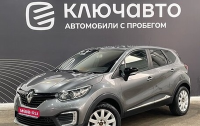 Renault Kaptur I рестайлинг, 2016 год, 1 399 000 рублей, 1 фотография