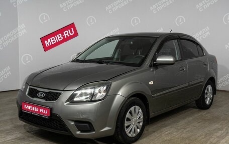 KIA Rio II, 2009 год, 629 000 рублей, 1 фотография