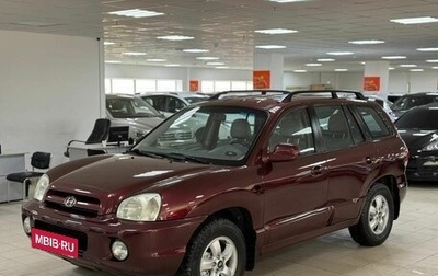 Hyundai Santa Fe Classic, 2008 год, 790 000 рублей, 1 фотография