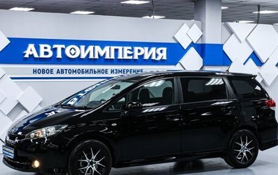 Toyota Wish II, 2010 год, 1 383 000 рублей, 1 фотография