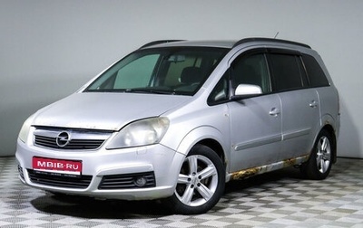 Opel Zafira B, 2006 год, 410 000 рублей, 1 фотография