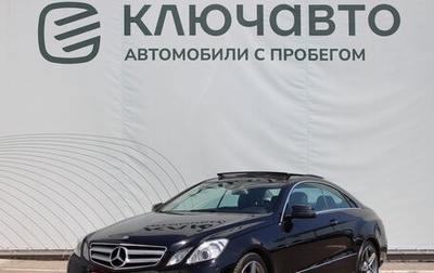 Mercedes-Benz E-Класс, 2013 год, 2 179 000 рублей, 1 фотография