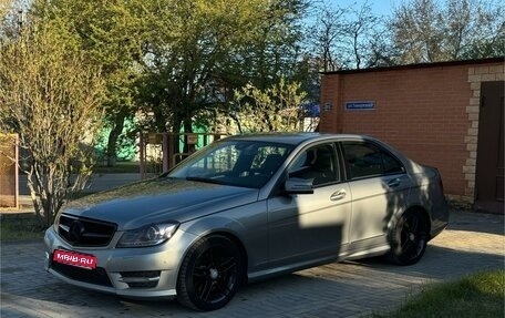 Mercedes-Benz C-Класс, 2013 год, 2 070 000 рублей, 1 фотография