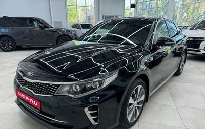 KIA Optima IV, 2017 год, 2 490 000 рублей, 1 фотография