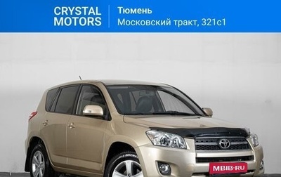 Toyota RAV4, 2009 год, 1 399 000 рублей, 1 фотография