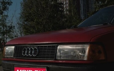 Audi 80, 1988 год, 125 000 рублей, 1 фотография