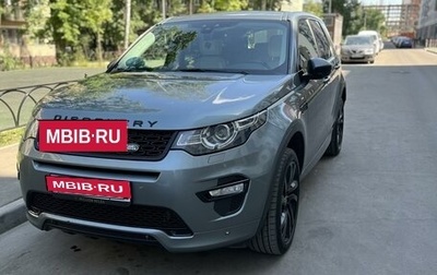 Land Rover Discovery Sport I рестайлинг, 2016 год, 2 600 000 рублей, 1 фотография