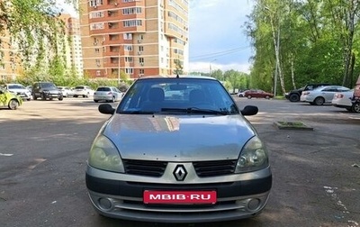 Renault Symbol I, 2005 год, 265 000 рублей, 1 фотография