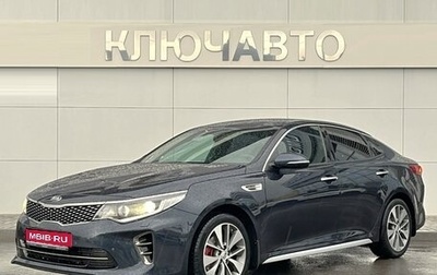 KIA Optima IV, 2017 год, 2 149 000 рублей, 1 фотография