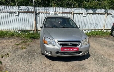 KIA Cerato I, 2007 год, 370 000 рублей, 1 фотография