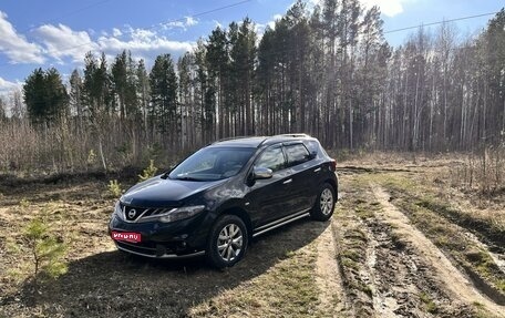 Nissan Murano, 2012 год, 1 488 000 рублей, 1 фотография