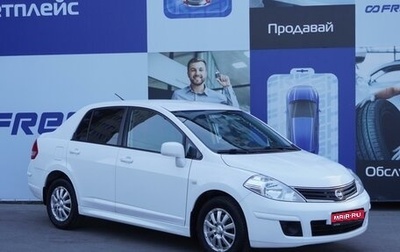 Nissan Tiida, 2012 год, 1 239 000 рублей, 1 фотография