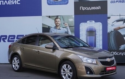 Chevrolet Cruze II, 2013 год, 1 298 000 рублей, 1 фотография