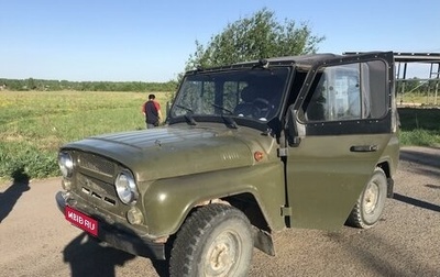ЛуАЗ 469, 1982 год, 520 000 рублей, 1 фотография