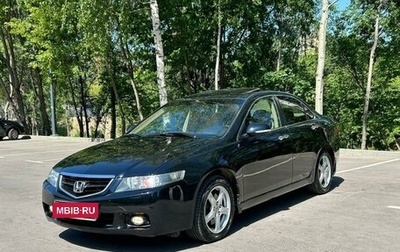 Honda Accord VII рестайлинг, 2005 год, 795 000 рублей, 1 фотография