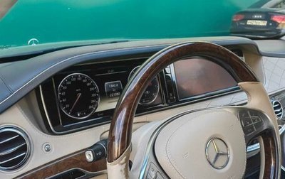 Mercedes-Benz S-Класс, 2014 год, 3 200 000 рублей, 1 фотография