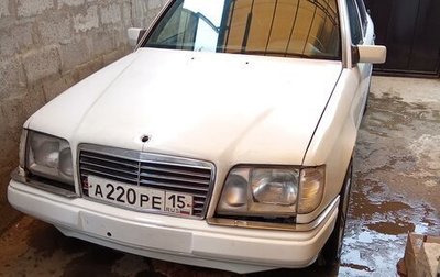 Mercedes-Benz E-Класс, 1993 год, 220 000 рублей, 1 фотография