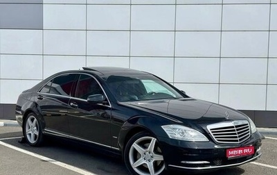 Mercedes-Benz S-Класс, 2011 год, 2 195 000 рублей, 1 фотография