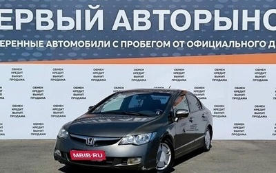 Honda Civic VIII, 2007 год, 649 000 рублей, 1 фотография