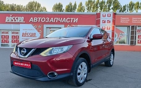 Nissan Qashqai, 2014 год, 1 500 000 рублей, 1 фотография