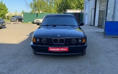 BMW 5 серия, 1992 год, 660 000 рублей, 1 фотография