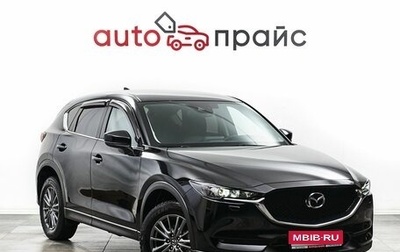 Mazda CX-5 II, 2018 год, 2 539 000 рублей, 1 фотография