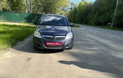 Opel Zafira B, 2010 год, 870 000 рублей, 1 фотография