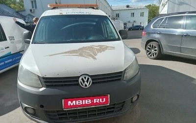 Volkswagen Caddy III рестайлинг, 2013 год, 600 000 рублей, 1 фотография