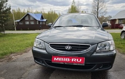 Hyundai Accent II, 2008 год, 680 000 рублей, 1 фотография