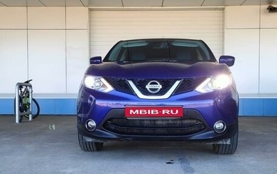 Nissan Qashqai, 2015 год, 1 650 000 рублей, 1 фотография