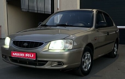 Hyundai Accent II, 2003 год, 400 000 рублей, 1 фотография