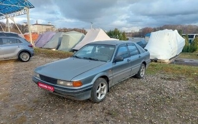 Mitsubishi Galant VIII, 1991 год, 180 000 рублей, 1 фотография