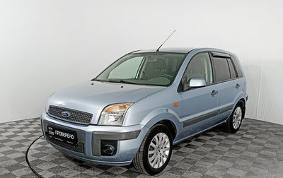 Ford Fusion I, 2008 год, 474 000 рублей, 1 фотография