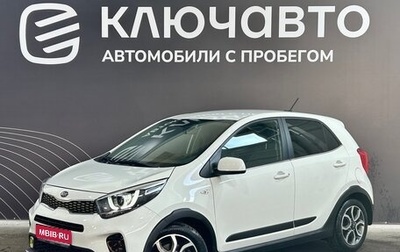 KIA Picanto III рестайлинг, 2018 год, 1 400 000 рублей, 1 фотография