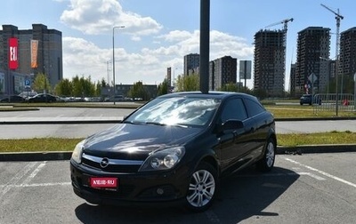 Opel Astra H, 2008 год, 533 425 рублей, 1 фотография