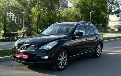 Infiniti EX, 2012 год, 1 970 000 рублей, 1 фотография