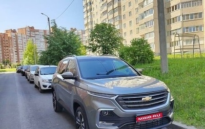 Chevrolet Captiva, 2022 год, 2 550 000 рублей, 1 фотография