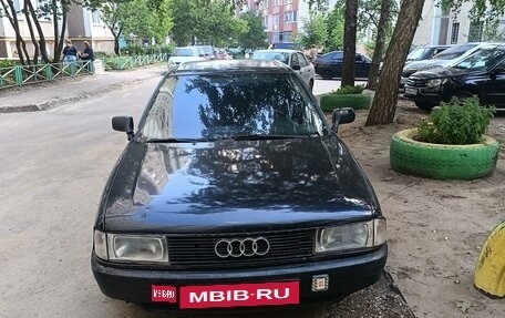 Audi 80, 1990 год, 133 000 рублей, 1 фотография