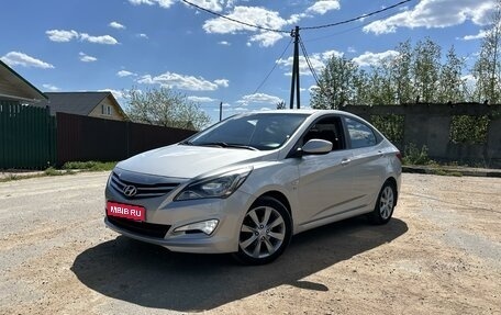 Hyundai Solaris II рестайлинг, 2014 год, 1 000 000 рублей, 1 фотография