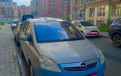 Opel Zafira B, 2008 год, 460 000 рублей, 1 фотография