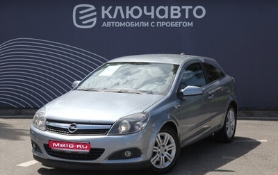 Opel Astra H, 2008 год, 550 000 рублей, 1 фотография