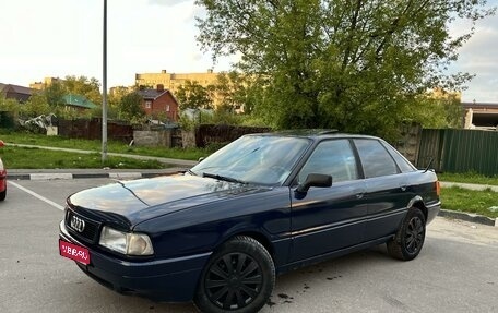 Audi 80, 1987 год, 180 000 рублей, 1 фотография