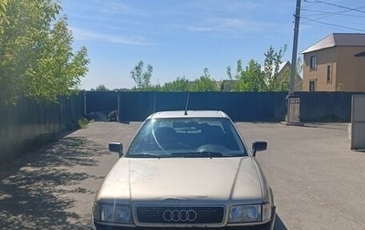 Audi 80, 1992 год, 200 000 рублей, 1 фотография