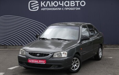 Hyundai Accent II, 2005 год, 355 000 рублей, 1 фотография